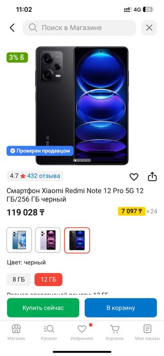 Redmi Note 12 pro 5G