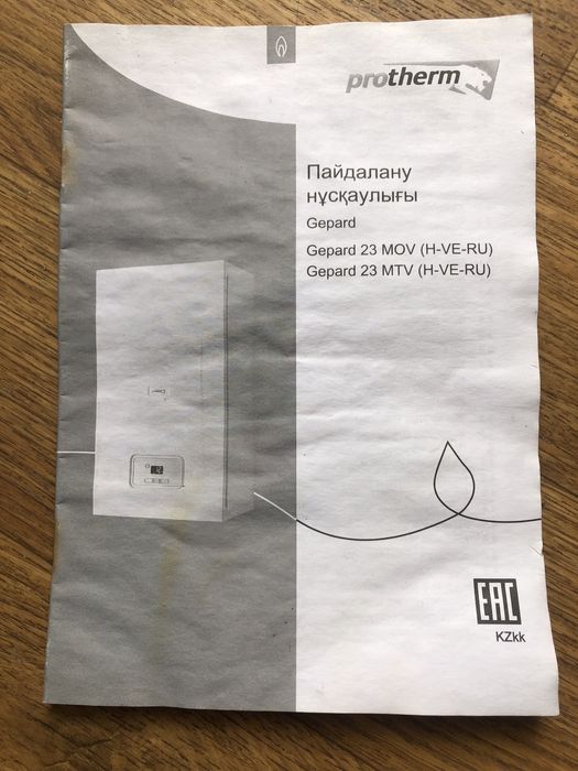 Котлы отопления