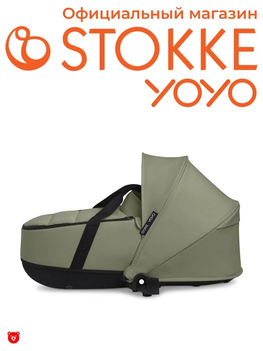 Yoyo3 2в1, прогулка и люлька