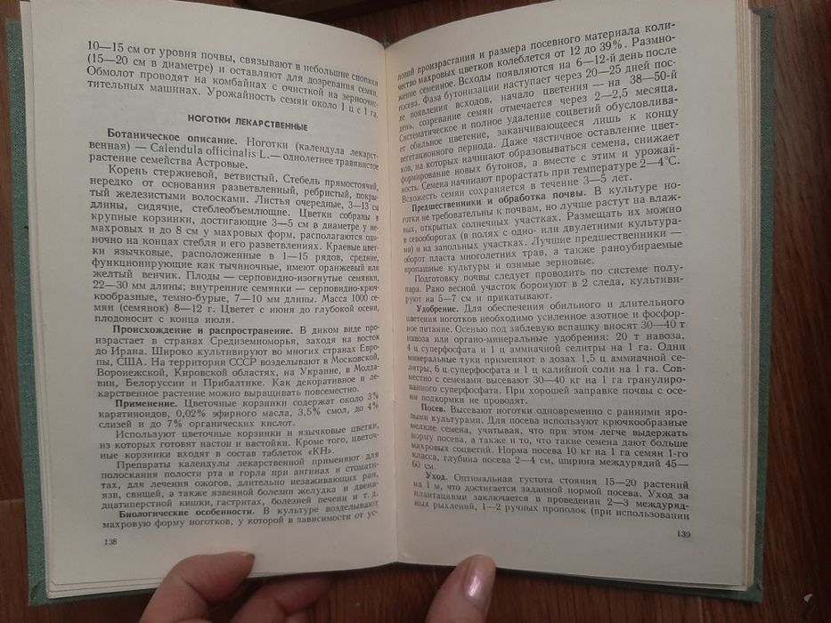 Медицинские книги