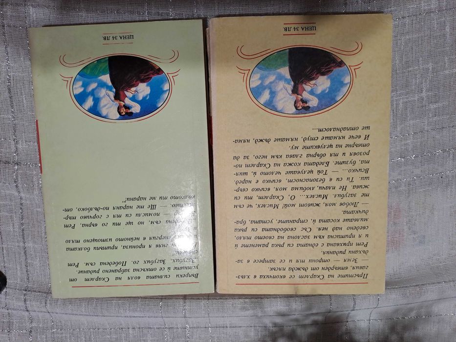 Скарлет, два тома, Александра Рипли