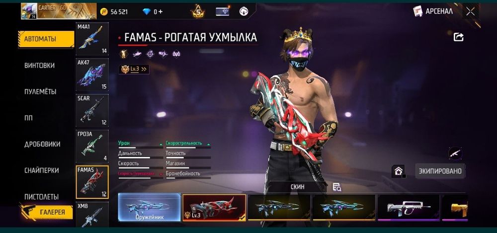 Продам акаунт фри фает