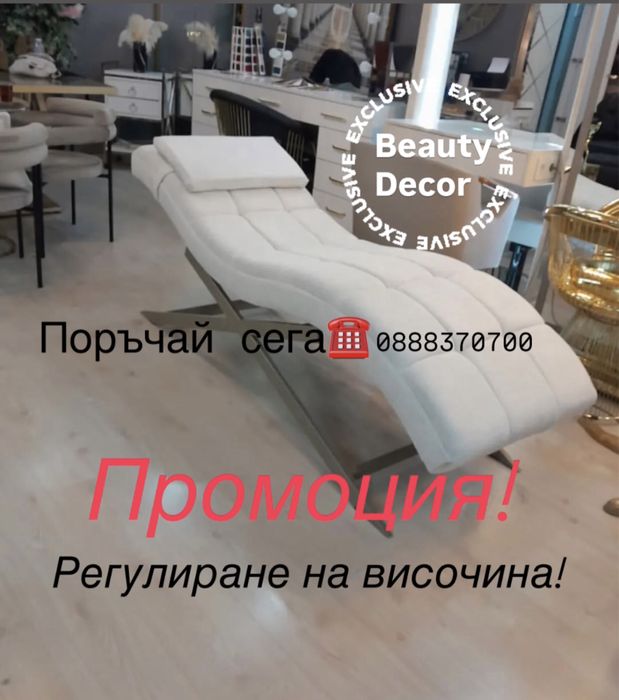 Козметична Кушетка/Легло за микроблейдинг и миглопластика