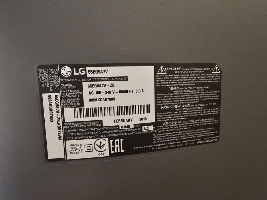 Телевизор LG 55 дюймов