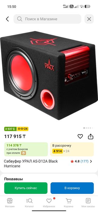 Продам сабвуфер урал