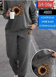 Продам вот такую красоту 46-50 размер