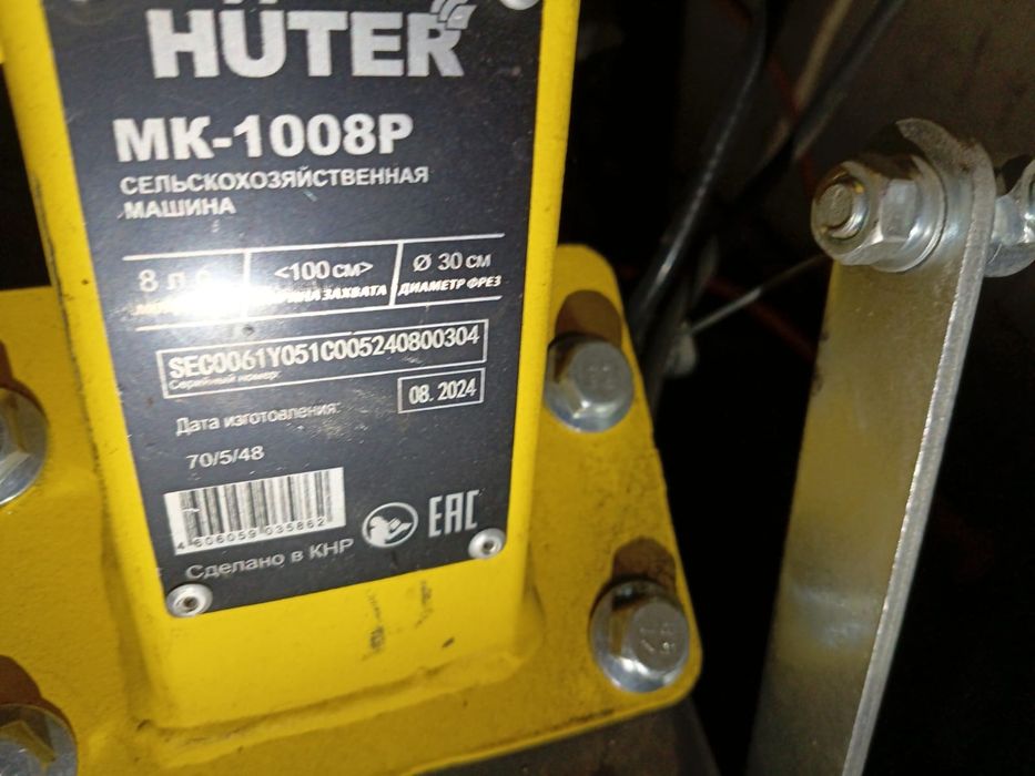 Мотоблок HUTER, в отличном состоянии