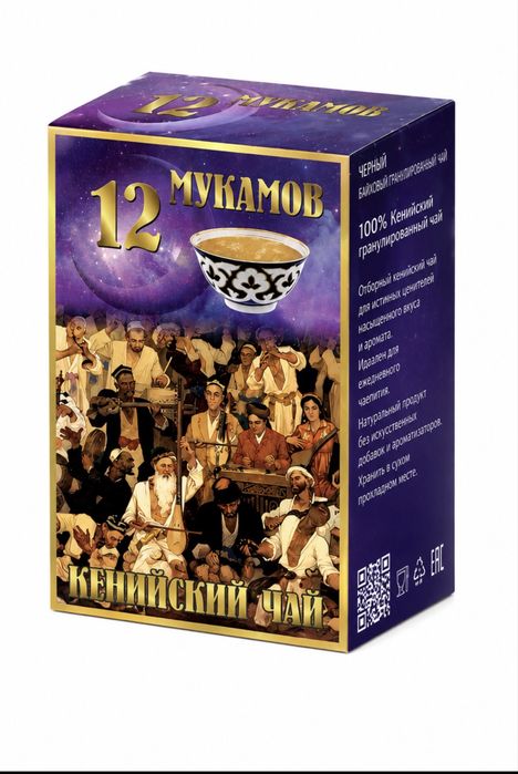 Гранулированный чай 12 мукамов