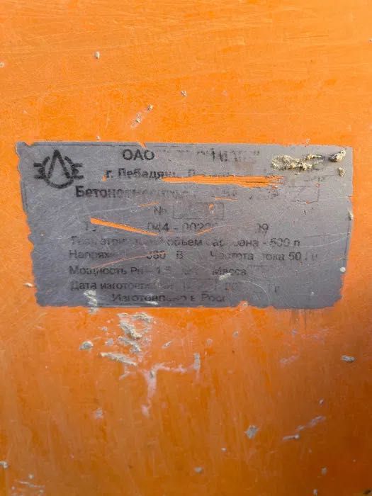 Бетономешалка 0.5куб