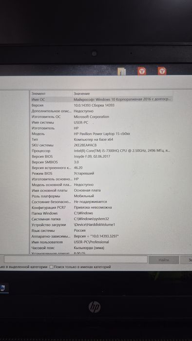 Продам Ноутбук HP