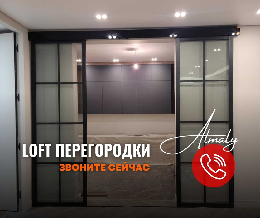 Межкомнатные Раздвижные Стеклянные Лофт Перегородки Душ Кабин