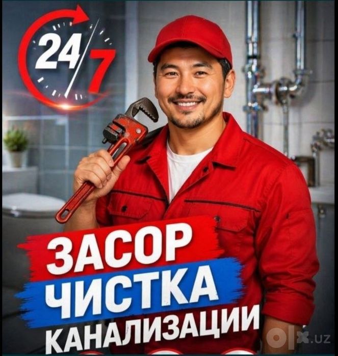 Канализация ЗАСОР 24/7. Сантехник услуги сантехника ZASOR SANTEXNIK