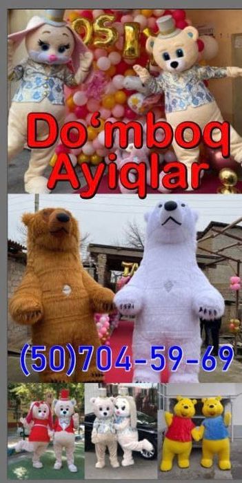 Пышные мишки для праздники в продаже