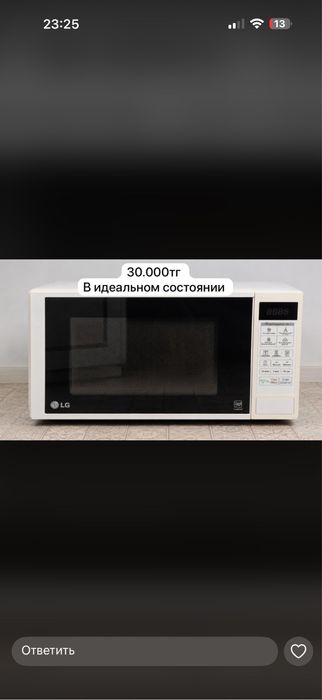Микроволновая печь