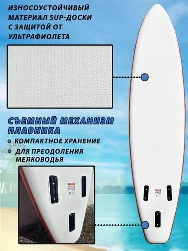 SUB доска, SUB борд, Соаб доска,  Соаб борд, лодка каик каяк