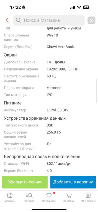 Ноутбук ( в очень хорошем состоянии )
