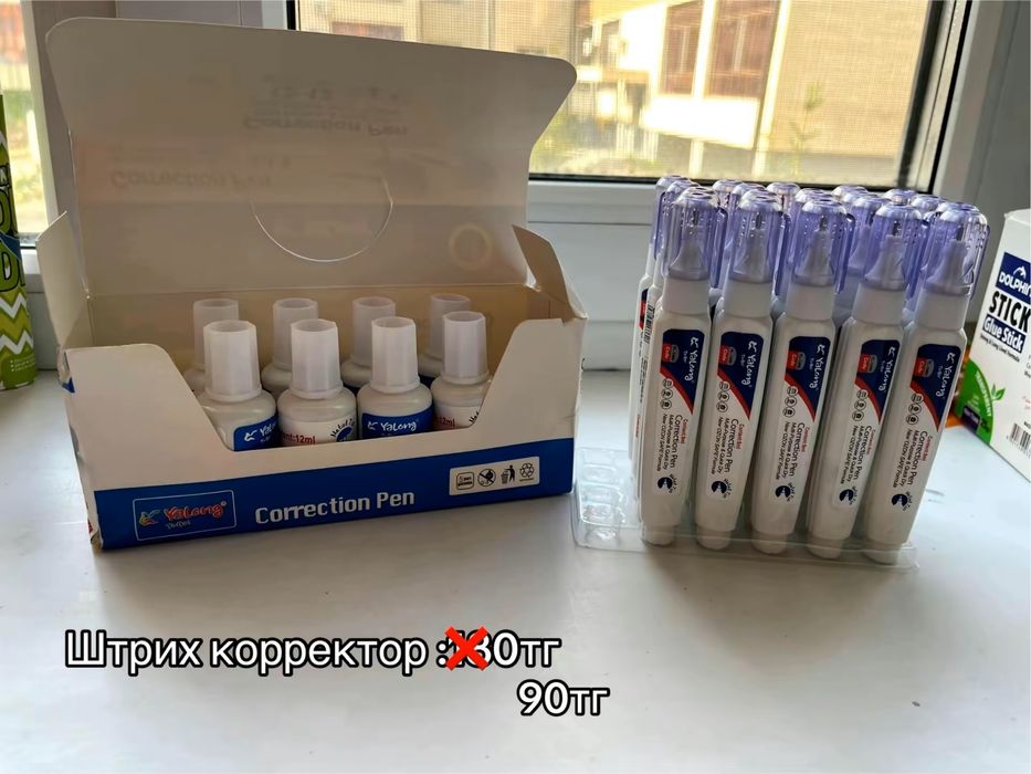 Канцелярия новая