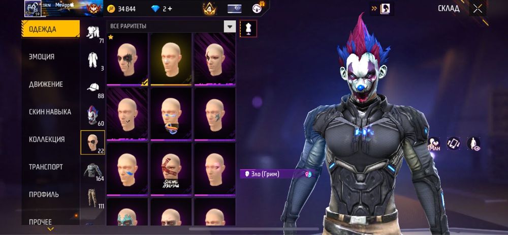 Продам аккаунт в Free Fire