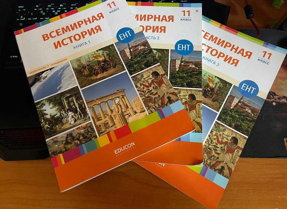 Всемирная история тестовик! ДЛЯ ЕНТ!