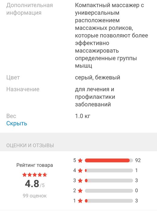 Продам массажёр электрический