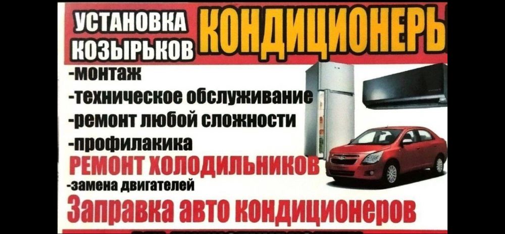 Kanditsaner xizmati zaprafka prafilaktika remont yuvish yizmatlari bor