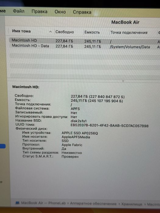 MacBook Air M1 2020 — 8/256 ГБ / PhoneLab