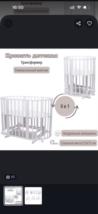Детская кроватка-трансформер 8 в 1 с матрасом (б/у)