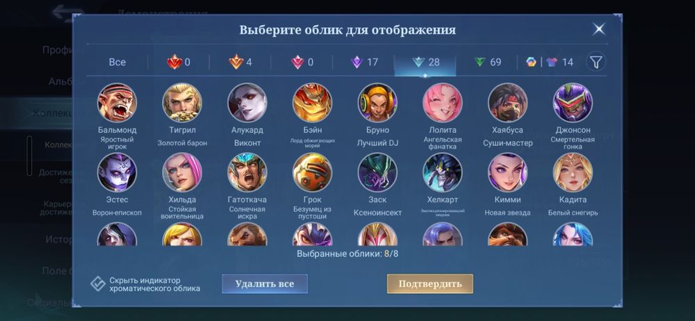 Mobile legends bang bang аккаунт