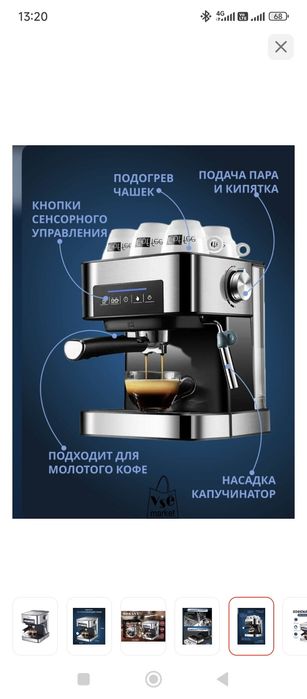 Кофемашина профессиональная