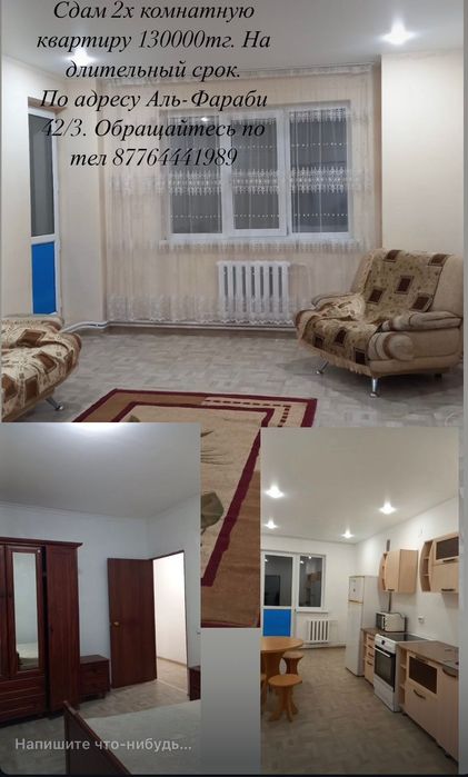 Сдам 2 х комнатную на КШТ