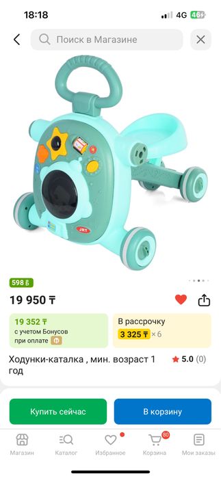 Толокар-каталка и ходунки