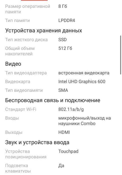 Продам Ноутбук  Yepo