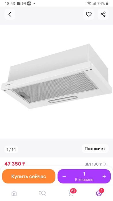 Отличная новая вытежка