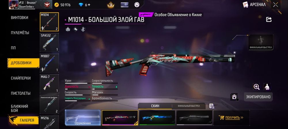 Фф акк сатылады бағасы 4000тг