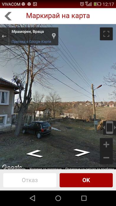 Продава се Къща в с. Мраморен, Област Враца - 55 кв.м за 297 €/кв.м - Снимка #2