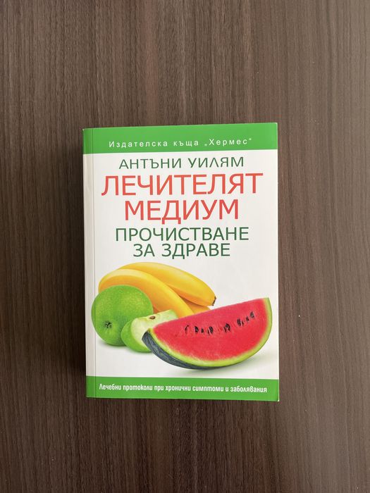Книги за личностно/професионално развитие и здраве