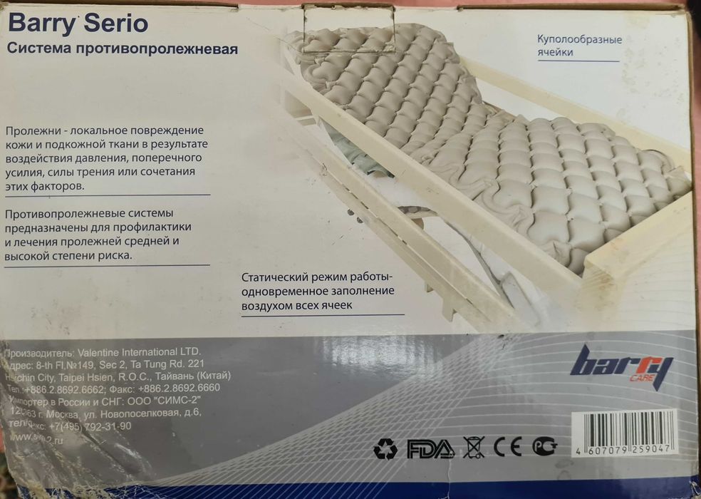 Противопролежневый матрас