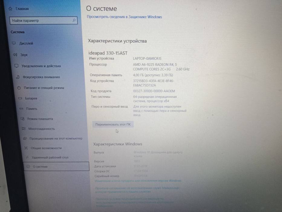 Lenovo ideapad silm 3