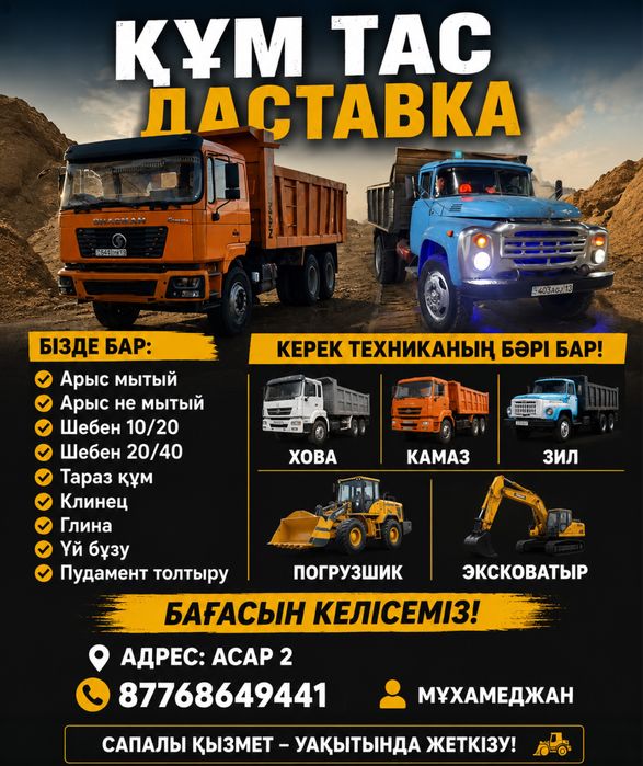 Услуги камаз зил