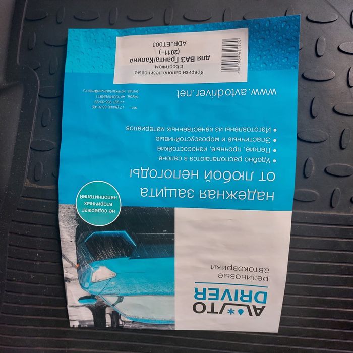 Полики автомобильные