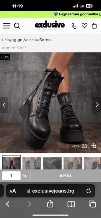 Дамски боти естествена кожа