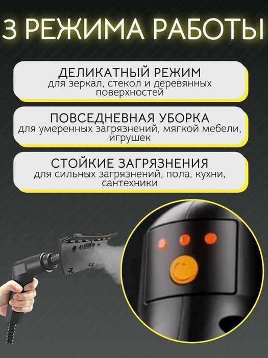 Пароочиститель мощный для уборки дома со шваброй и 11 насадками парова
