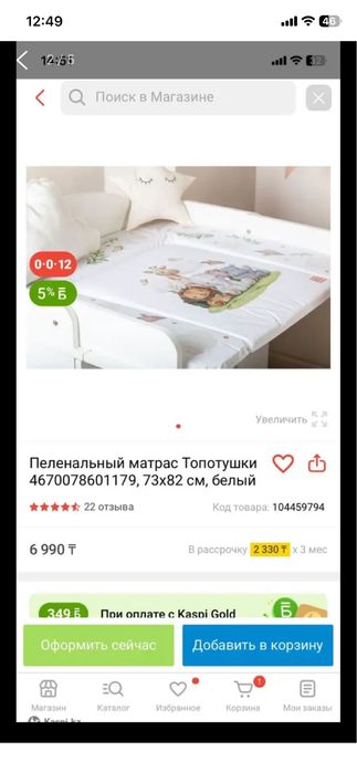 Продам пеленальный столик