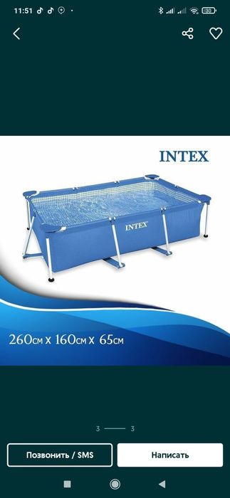 Basseyn BASSEYN (3X2X75)