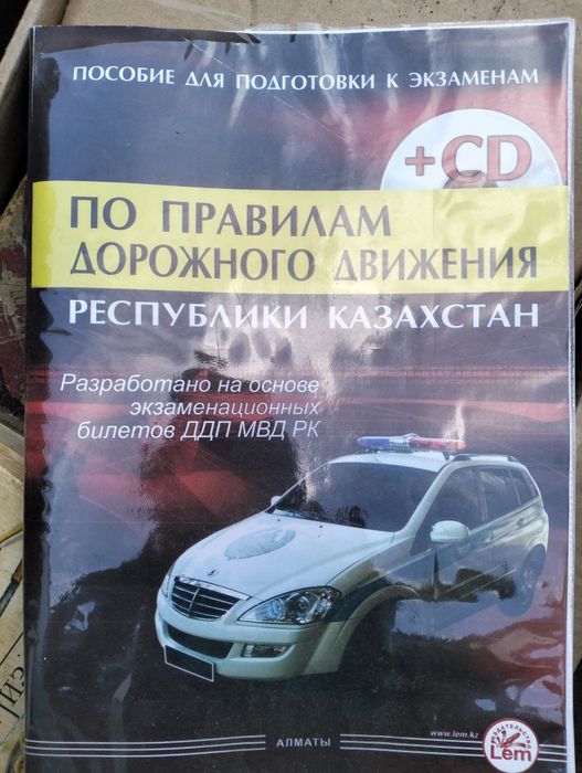 Продам книги автомобильные