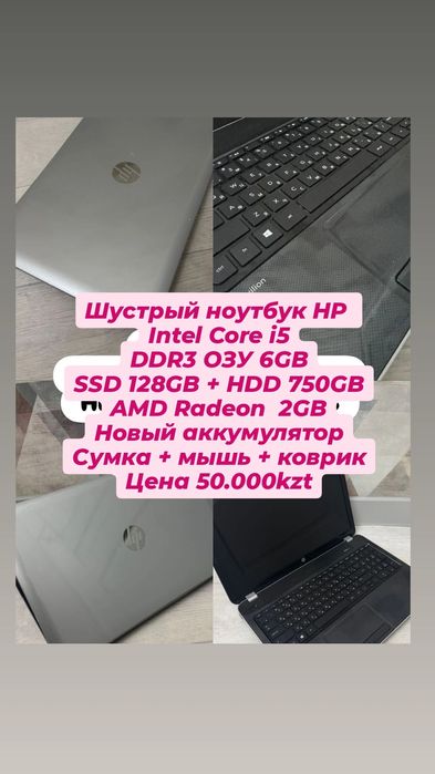 Отличный ноутбук за 50k