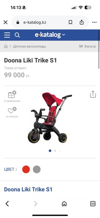 Велосипед детский Doona Liki Trike
