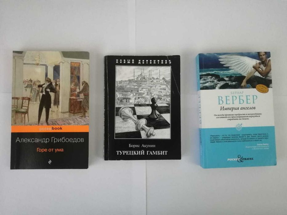 Продам книги художественные