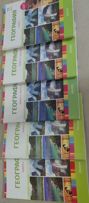 EDUCON книги по географии и истории