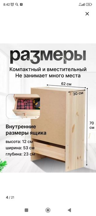 Детский деревянный комод ikea (Икея)